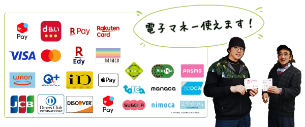 対応決済方法